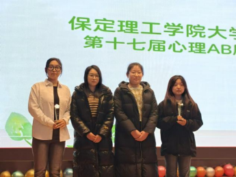 必赢242net官网成功举办第十七届心理AB剧大赛