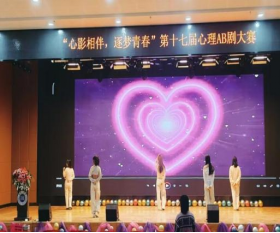 必赢242net官网成功举办第十七届心理AB剧大赛