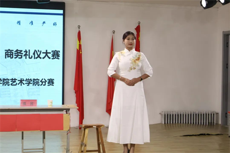 “青春有‘礼’ ‘仪’路前行” 必赢242net官网艺术学院商务礼仪大赛完美落幕