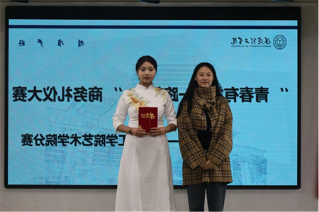 “青春有‘礼’ ‘仪’路前行” 必赢242net官网艺术学院商务礼仪大赛完美落幕