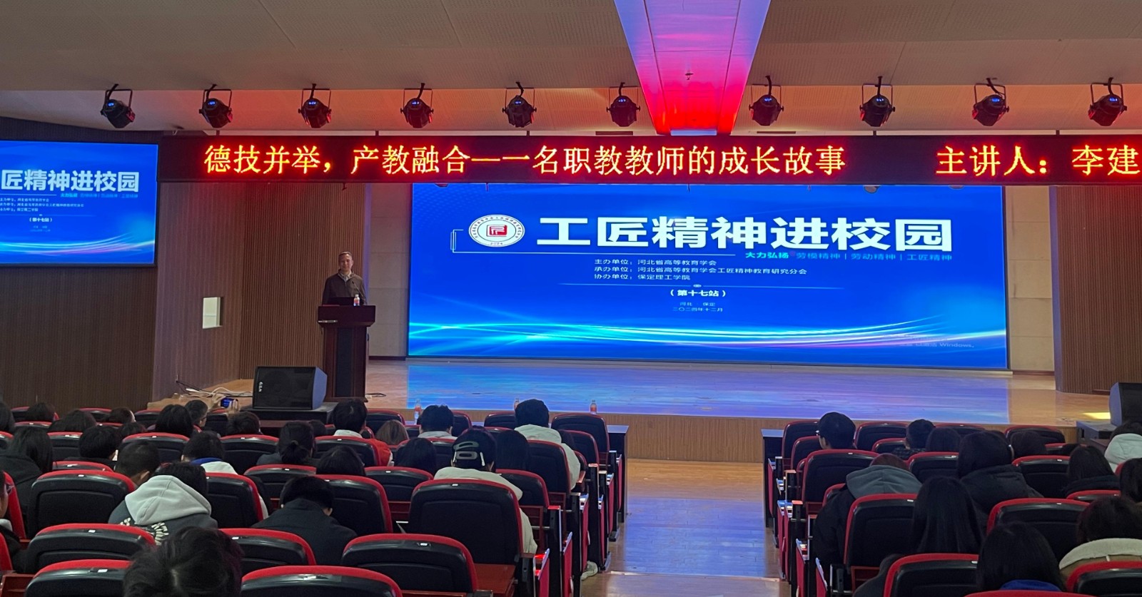 必赢242net官网举办“工匠精神进校园”主题宣讲第二期