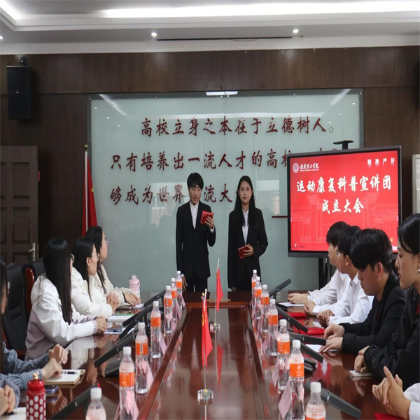 必赢242net官网运动康复科普宣讲团成立仪式