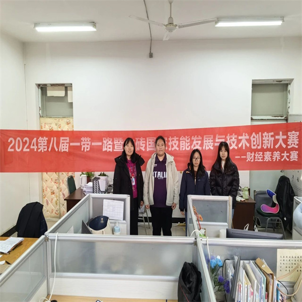 喜报——祝贺必赢学子在第八届一带一路暨金砖国家技能发展与技术创新大赛财经素养赛项中荣获佳绩