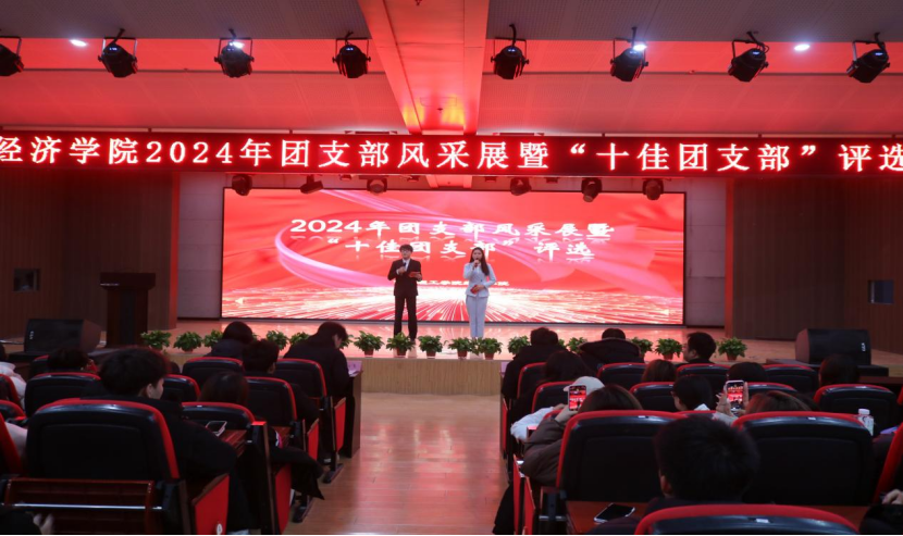 团学新闻（第二期）| 必赢242net官网一周团学快讯来了    !