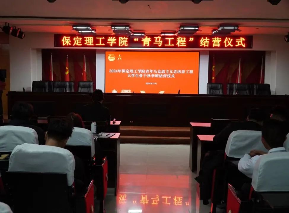 必赢242net官网“青马工程”大学生骨干秋季班圆满落幕