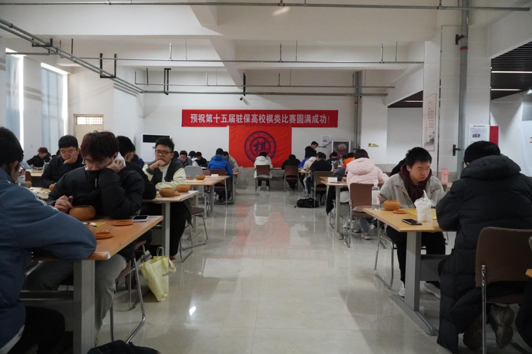 第十五届驻保高校棋类大赛在必赢成功举办