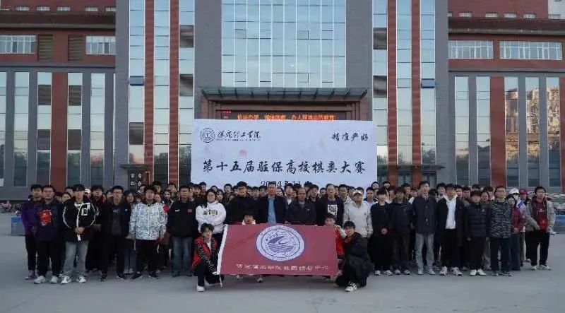 第十五届驻保高校棋类大赛在必赢成功举办