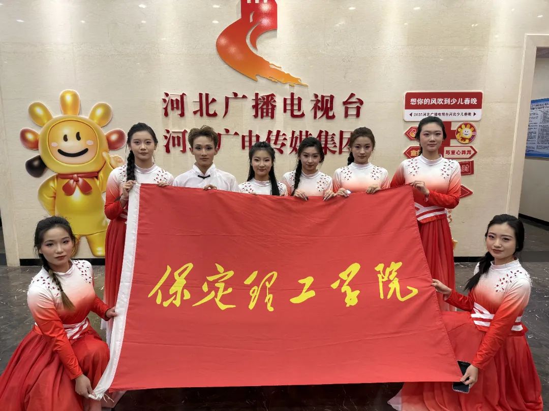 青春志愿行|必赢受邀参加“冀爱相‘髓’·‘器’迪新生