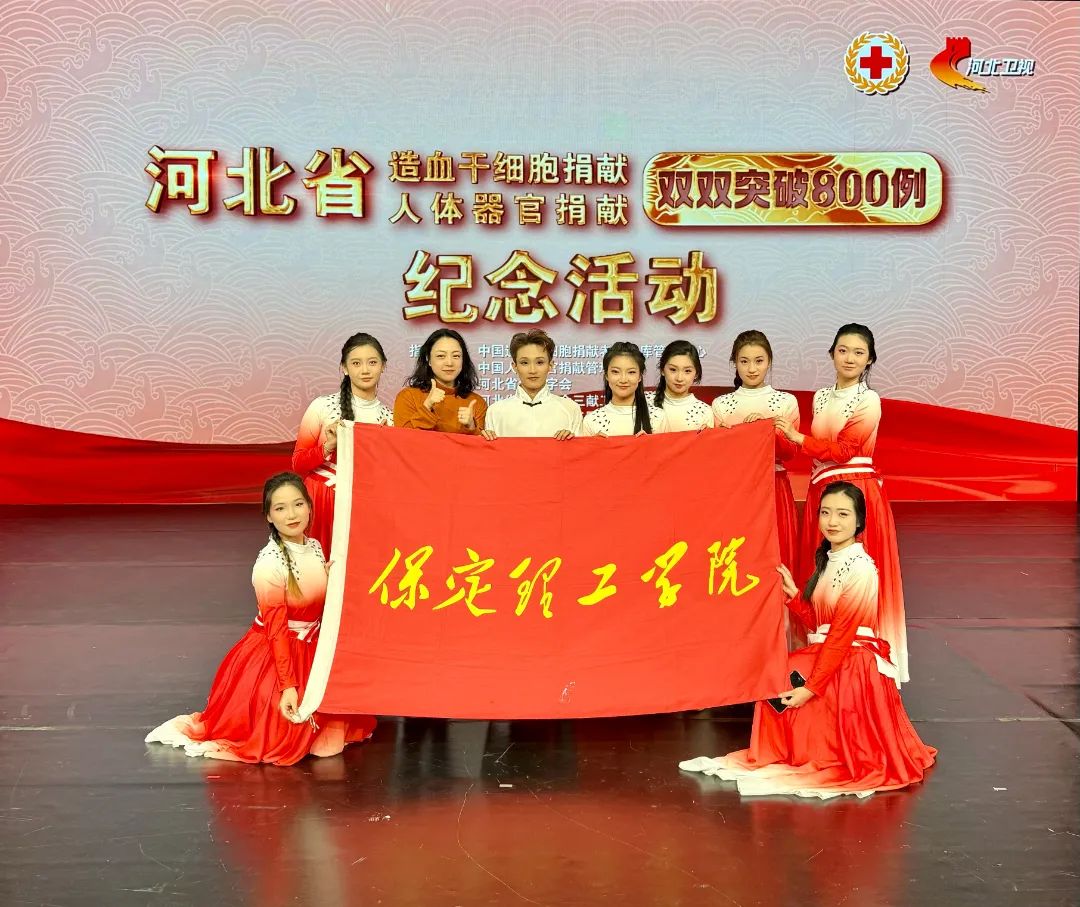 青春志愿行|必赢受邀参加“冀爱相‘髓’·‘器’迪新生