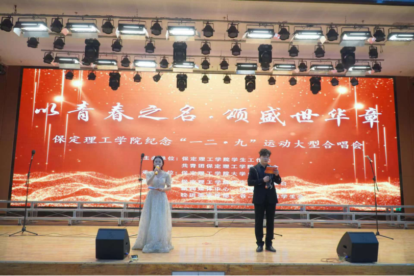 青春校园|以青春之名，颂盛世华章--必赢242net官网纪念“一二·九”运动大型合唱会圆满落幕
