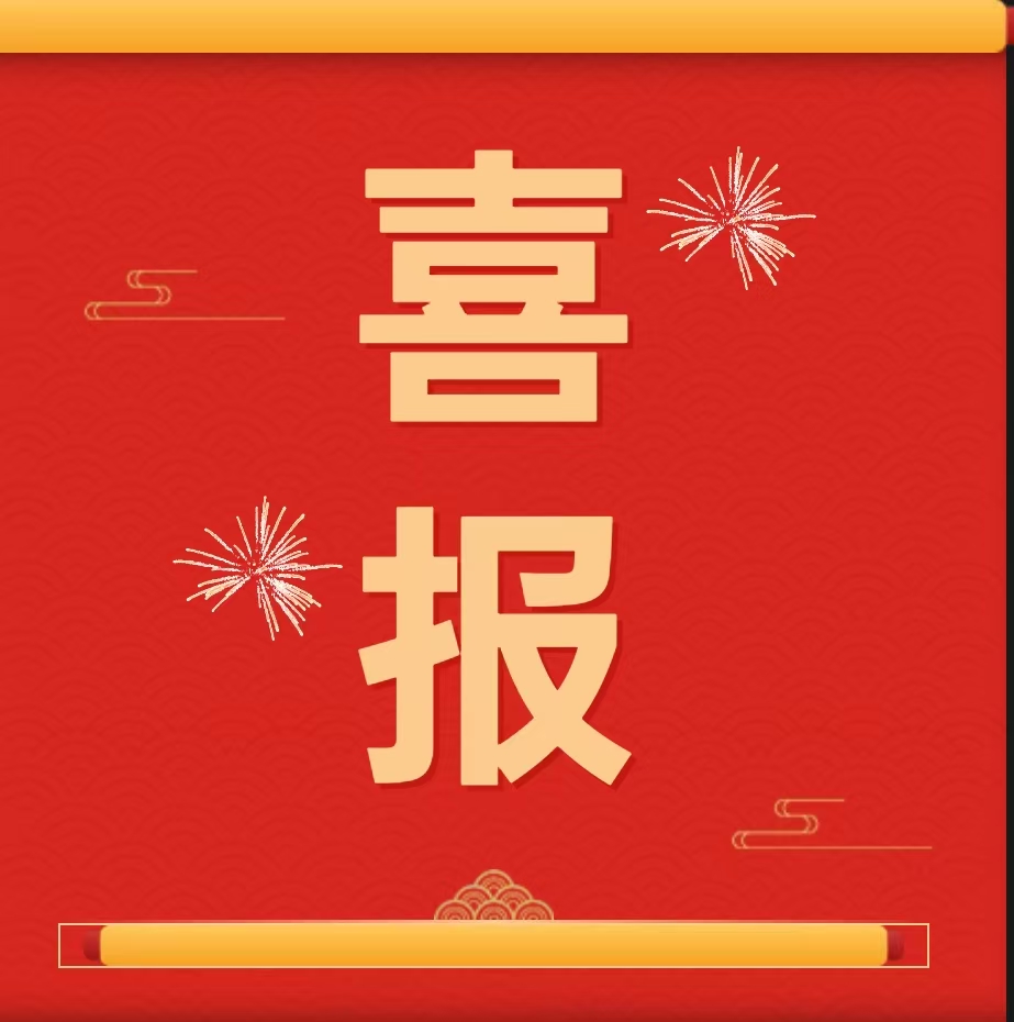 【团团速递】喜报|必赢在2024年京津冀高校大学生艾滋病防控知识宣传活动省级竞赛中喜获佳绩