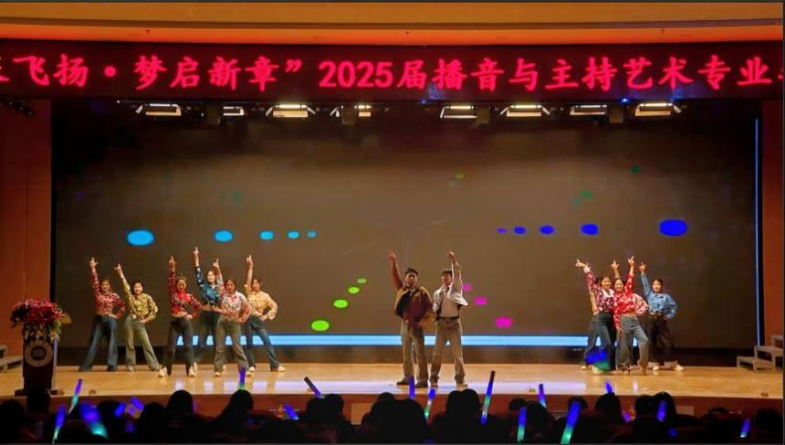 必赢242net官网艺术学院举办 “声采飞扬·梦启新章”2025届播音与主持艺术专业毕业汇演