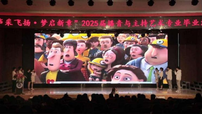必赢242net官网艺术学院举办 “声采飞扬·梦启新章”2025届播音与主持艺术专业毕业汇演