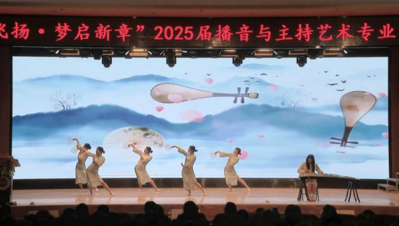 必赢242net官网艺术学院举办 “声采飞扬·梦启新章”2025届播音与主持艺术专业毕业汇演