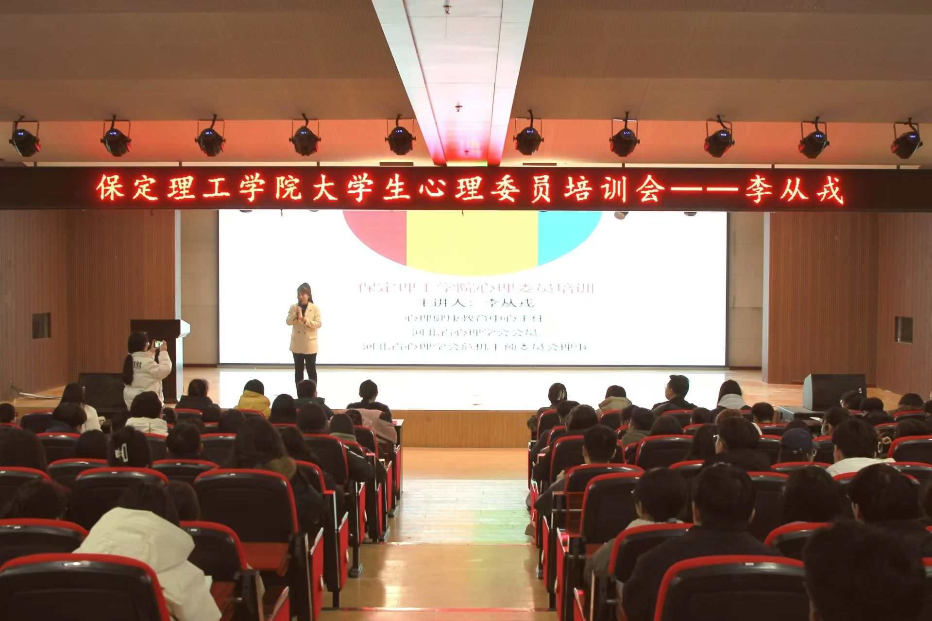 “一站式”学生服务｜解码青春 助力成长｜必赢242net官网开展全校心理委员培训工作