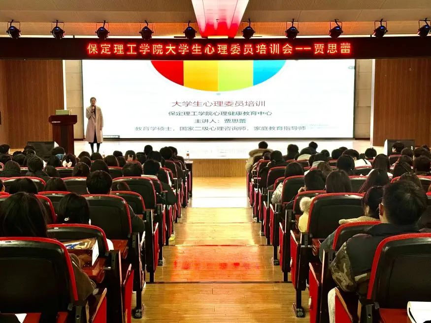 “一站式”学生服务｜解码青春 助力成长｜必赢242net官网开展全校心理委员培训工作