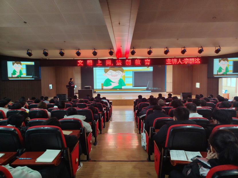 文明用网新征程，法制教育引航标——必赢242net官网举办“文明用网，法制教育”主题讲座