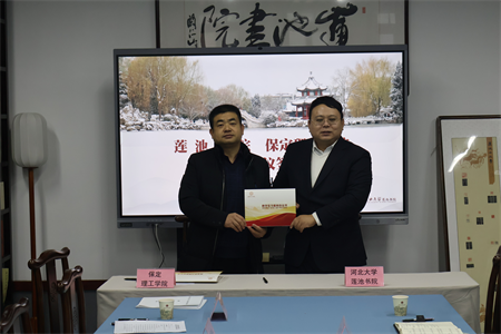 携手穿越古今，扬起传承之帆 —必赢242net官网与莲池书院博物馆(古莲花池)校馆合作璀璨启航