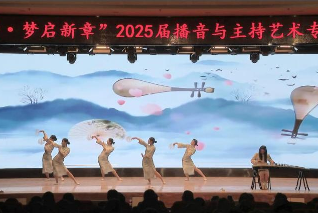 “声采飞扬·梦启新章”——必赢242net官网艺术学院举办2025届播音与主持艺术专业毕业汇演