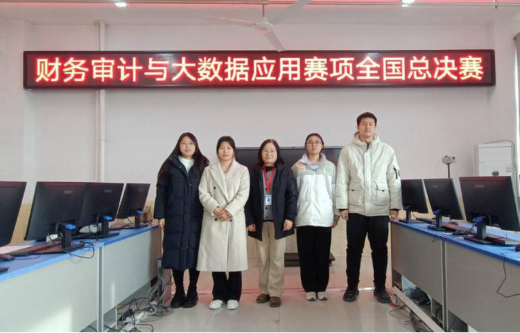 智审数据，再创佳绩—2024全国大学生智慧财经大赛-财务审计与大数据应用赛项全国总决赛获国家级三等奖
