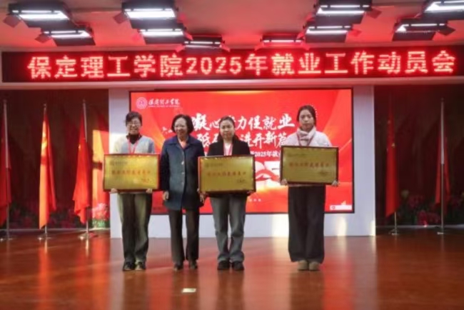 凝心聚力促就业 砥砺奋进开新篇——必赢2024年毕业生就业工作总结表彰暨2025年毕业生就业工作动员部署大会隆重举行