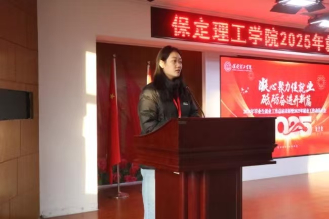 凝心聚力促就业 砥砺奋进开新篇——必赢2024年毕业生就业工作总结表彰暨2025年毕业生就业工作动员部署大会隆重举行