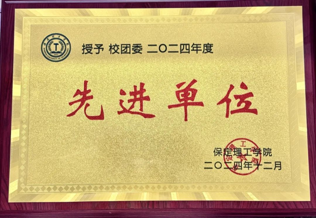 【团团速递】喜报|必赢242net官网校团委获双项荣誉