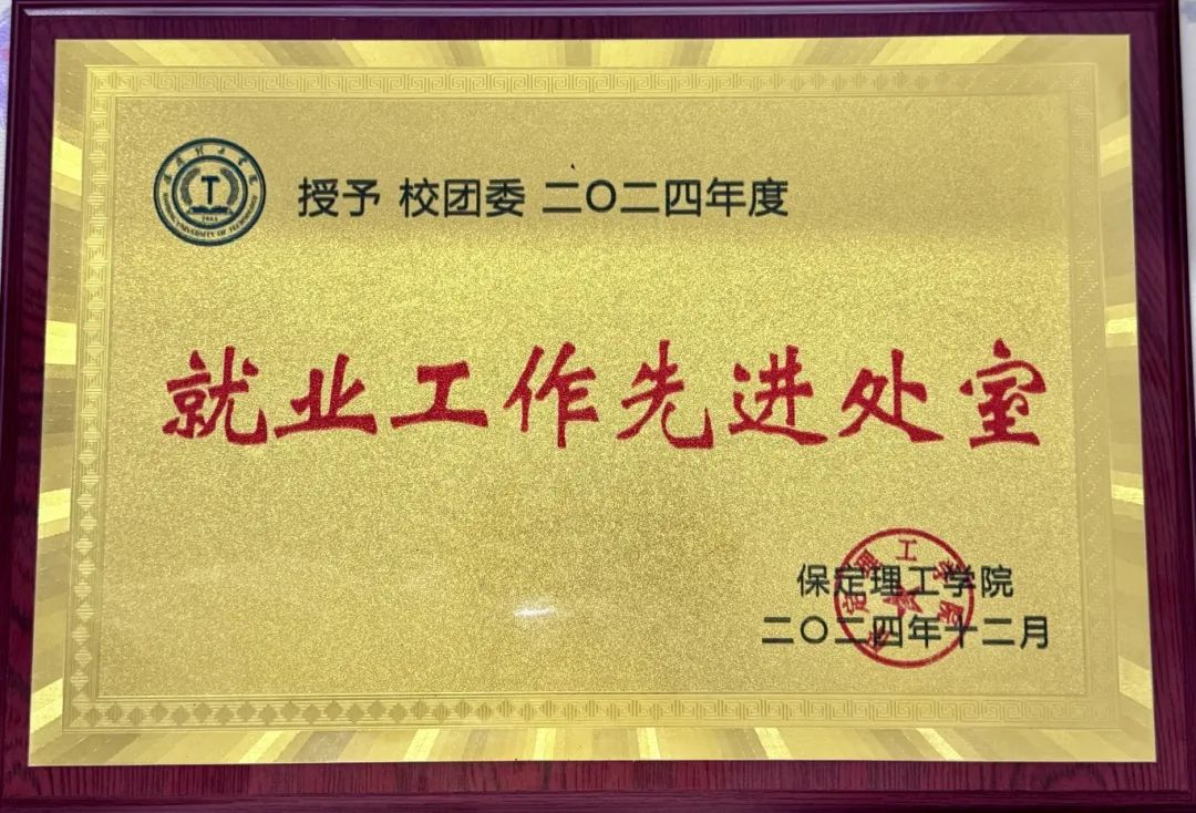 【团团速递】喜报|必赢242net官网校团委获双项荣誉