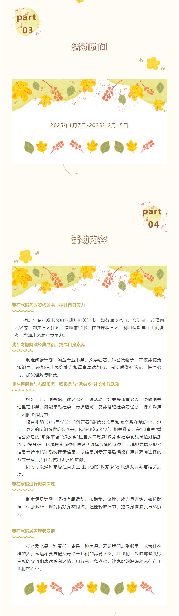 必赢242net官网|信息科学与工程学院|“寒假不打烊，我在绽光彩”主题活动