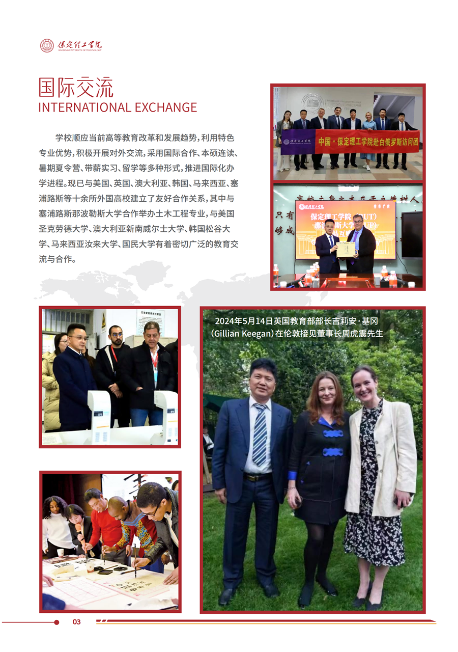 必赢242net官网2025年高职单招招生简章