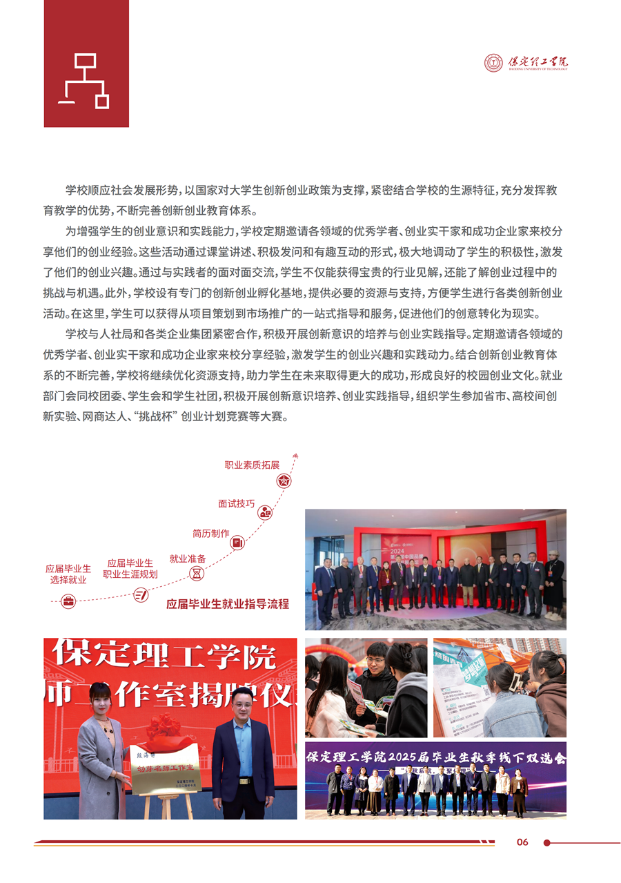 必赢242net官网2025年高职单招招生简章