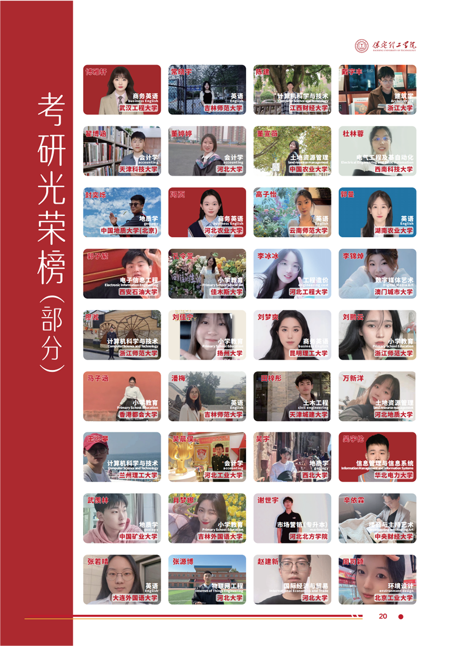 必赢242net官网2025年高职单招招生简章