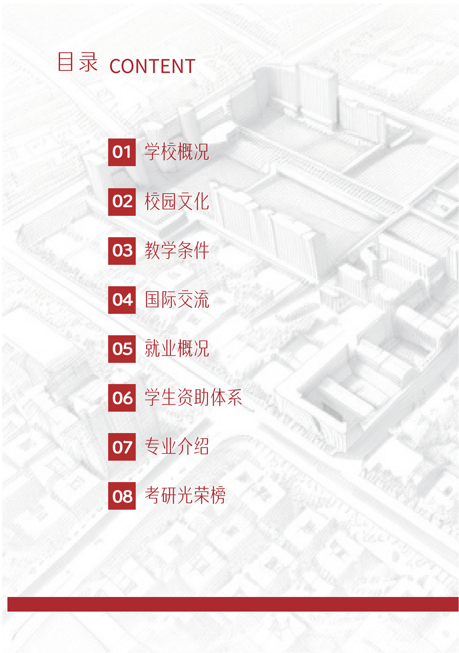 必赢242net官网2025年高职单招招生简章