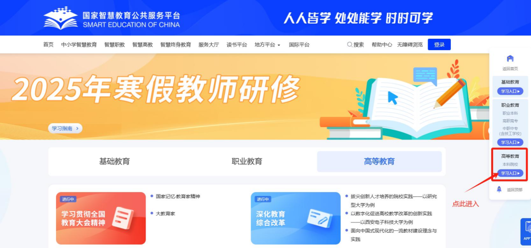 必赢242net官网关于开展2025年寒假教师研修的通知