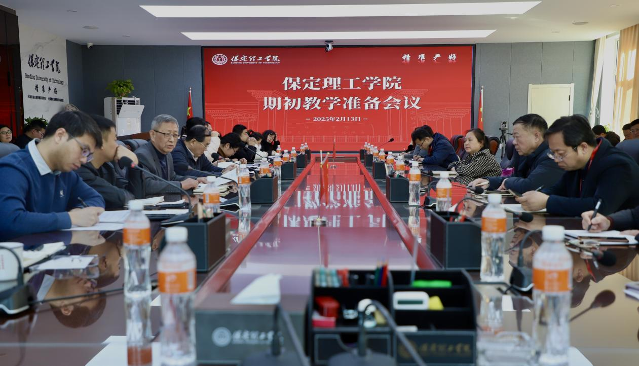 必赢召开2024-2025-2期初教学准备会