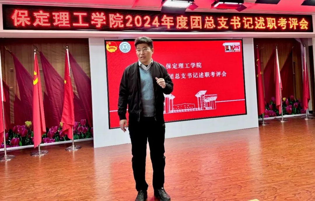 2024年度团总支书记述职亮“答卷”