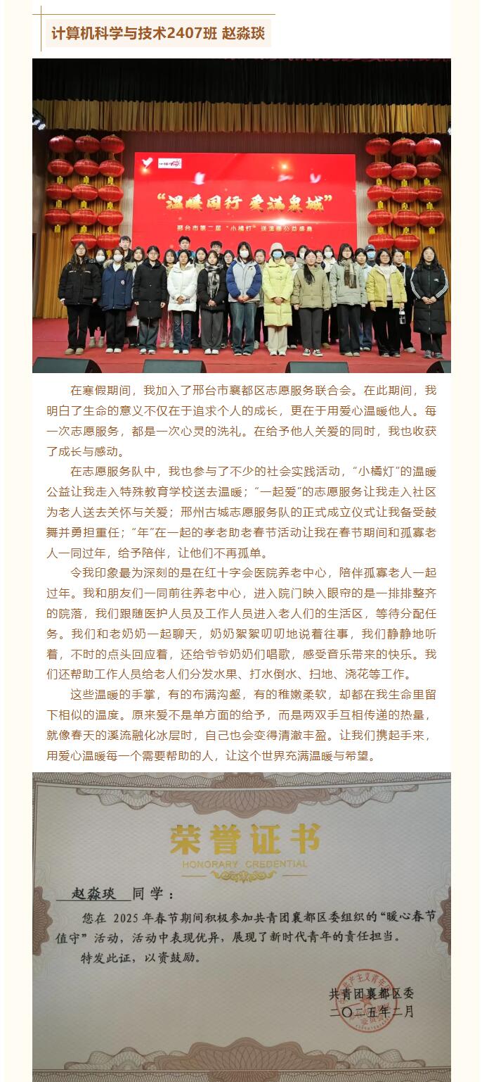 【投身实践，寒假赋能】|信息科学与工程学院社会实践活动