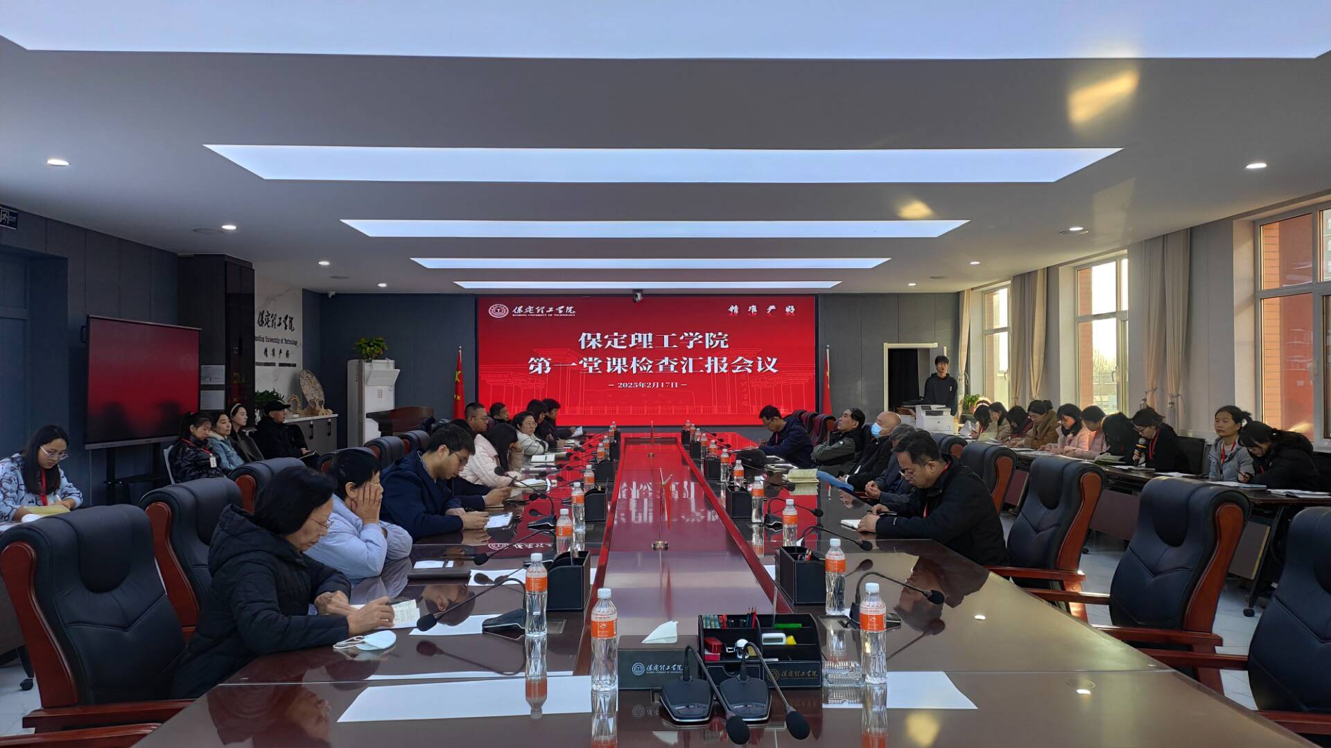 必赢242net官网召开新学期第一堂课检查汇报会议