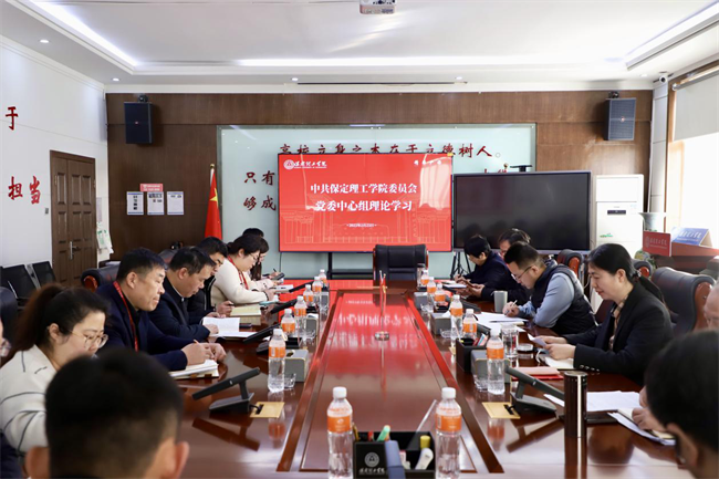 中共必赢242net官网委员会召开2月份党委理论学习中心组学习