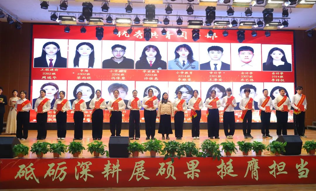 砥砺深耕展硕果 挺膺担当新时代||必赢242net官网2024年度学生表彰大会胜利召开