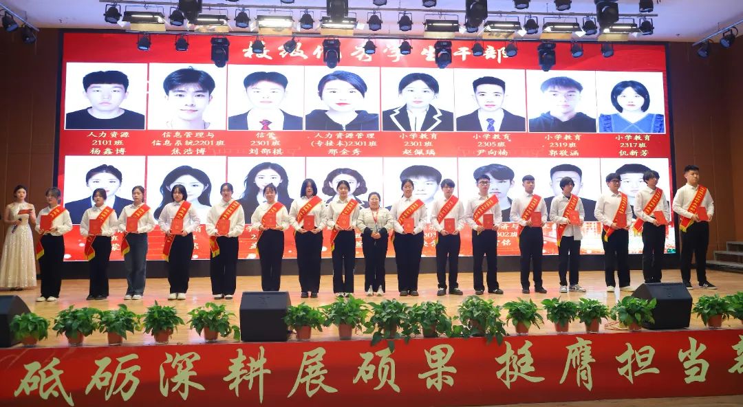 砥砺深耕展硕果 挺膺担当新时代||必赢242net官网2024年度学生表彰大会胜利召开