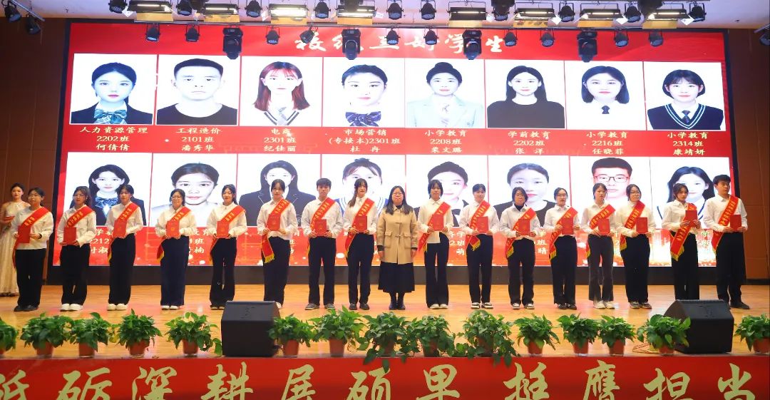 砥砺深耕展硕果 挺膺担当新时代||必赢242net官网2024年度学生表彰大会胜利召开