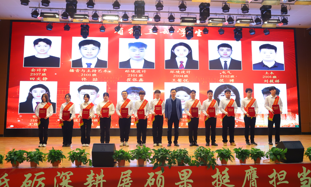 砥砺深耕展硕果 挺膺担当新时代||必赢242net官网2024年度学生表彰大会胜利召开