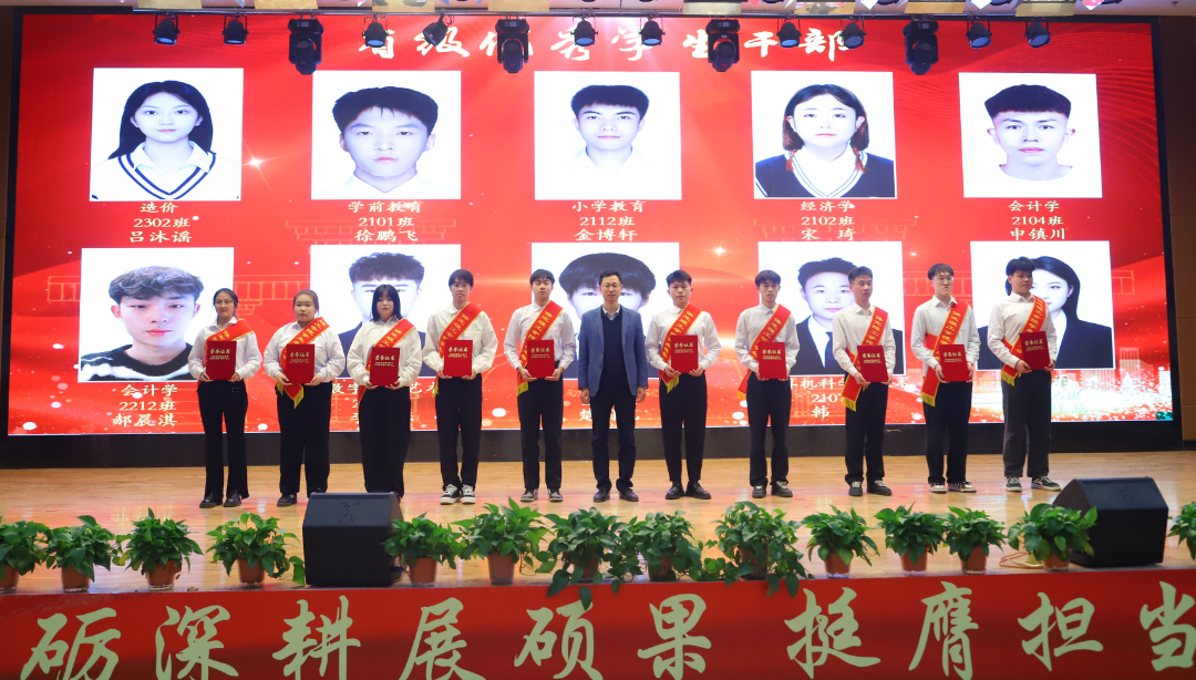 砥砺深耕展硕果 挺膺担当新时代||必赢242net官网2024年度学生表彰大会胜利召开