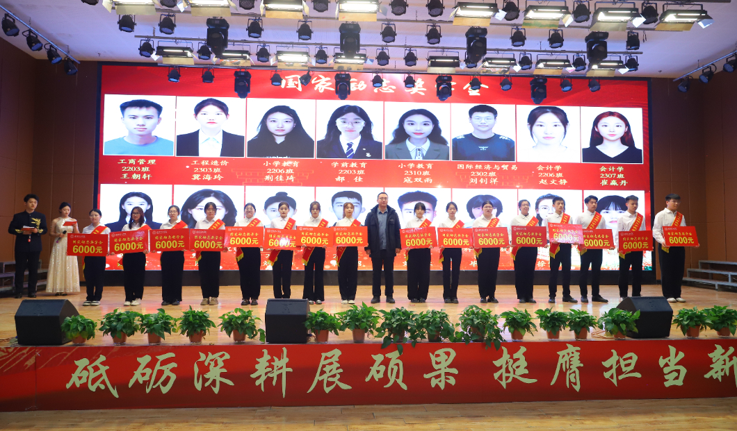 砥砺深耕展硕果 挺膺担当新时代||必赢242net官网2024年度学生表彰大会胜利召开