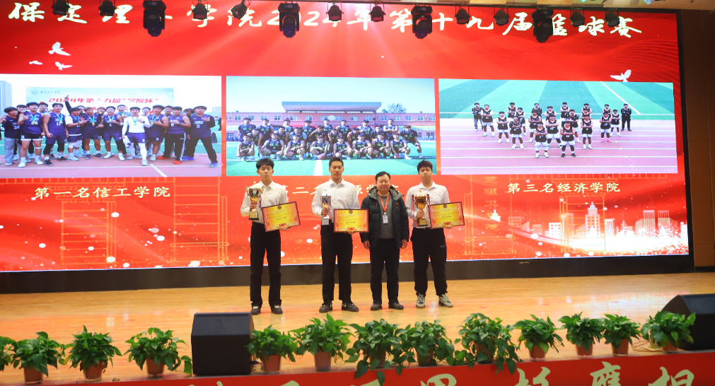 砥砺深耕展硕果 挺膺担当新时代||必赢242net官网2024年度学生表彰大会胜利召开