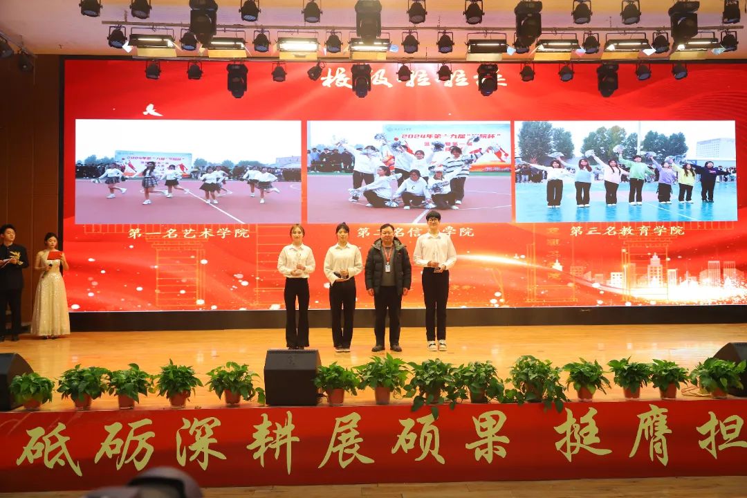 砥砺深耕展硕果 挺膺担当新时代||必赢242net官网2024年度学生表彰大会胜利召开