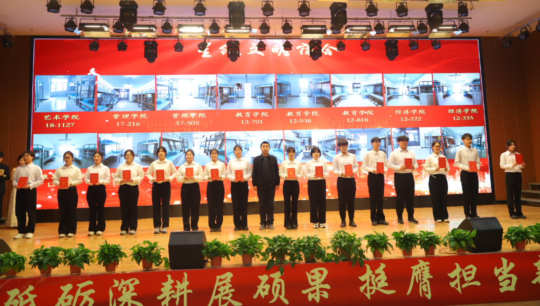 砥砺深耕展硕果 挺膺担当新时代||必赢242net官网2024年度学生表彰大会胜利召开