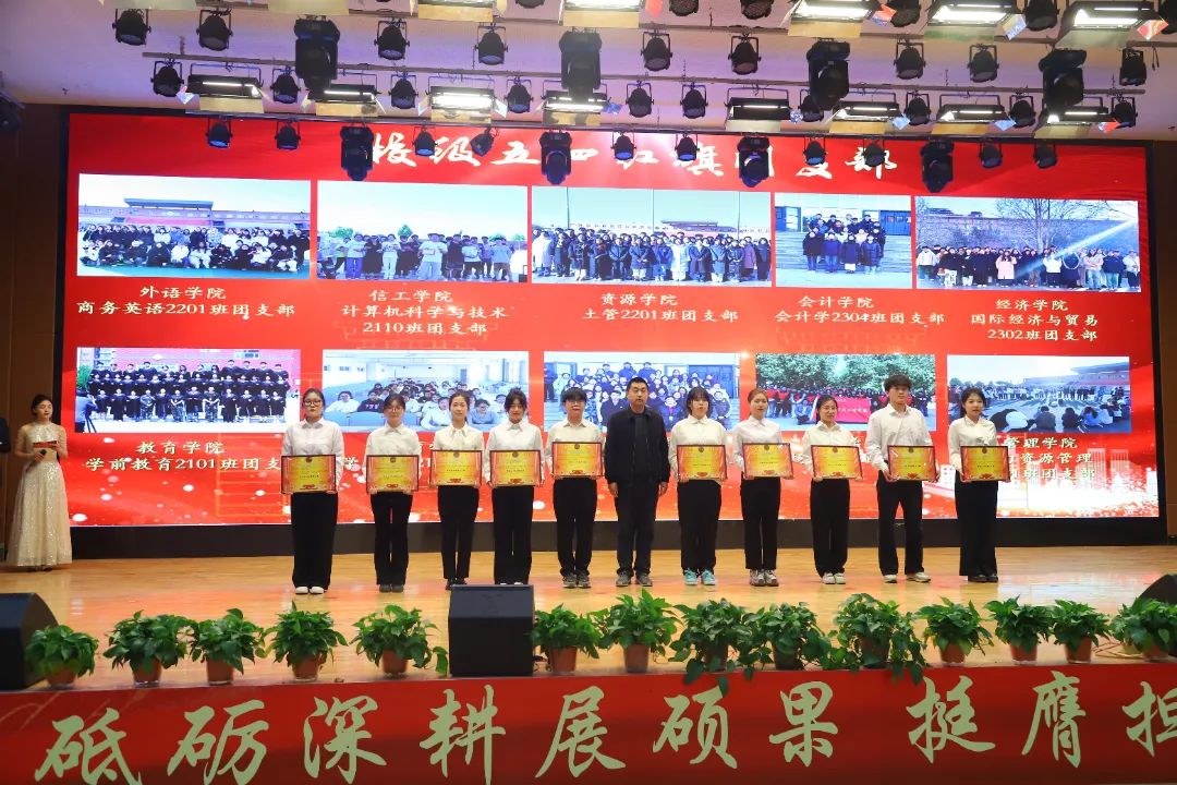 砥砺深耕展硕果 挺膺担当新时代||必赢242net官网2024年度学生表彰大会胜利召开