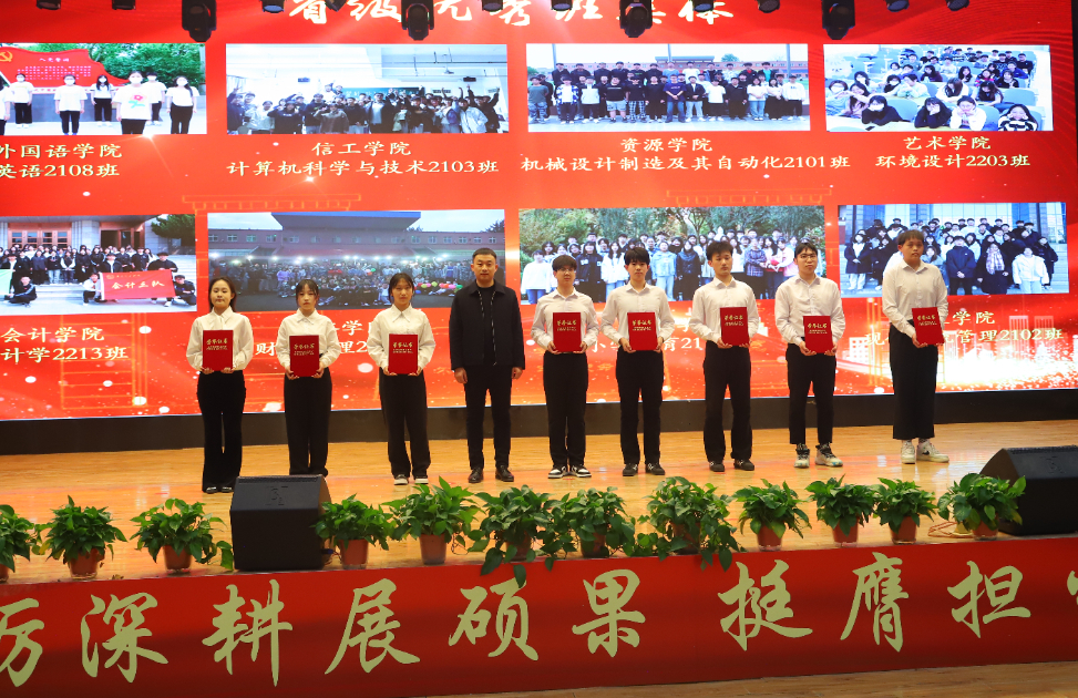 砥砺深耕展硕果 挺膺担当新时代||必赢242net官网2024年度学生表彰大会胜利召开